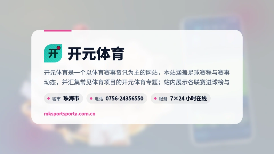 初识开元体育